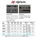 XESTA SLOW EMOTION FOR SPIN SLOW JERK – Image 2