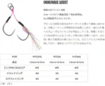 Assist Hook XESTA ONI EATER WITH SKIN DOUBLE DANSA – Image 3